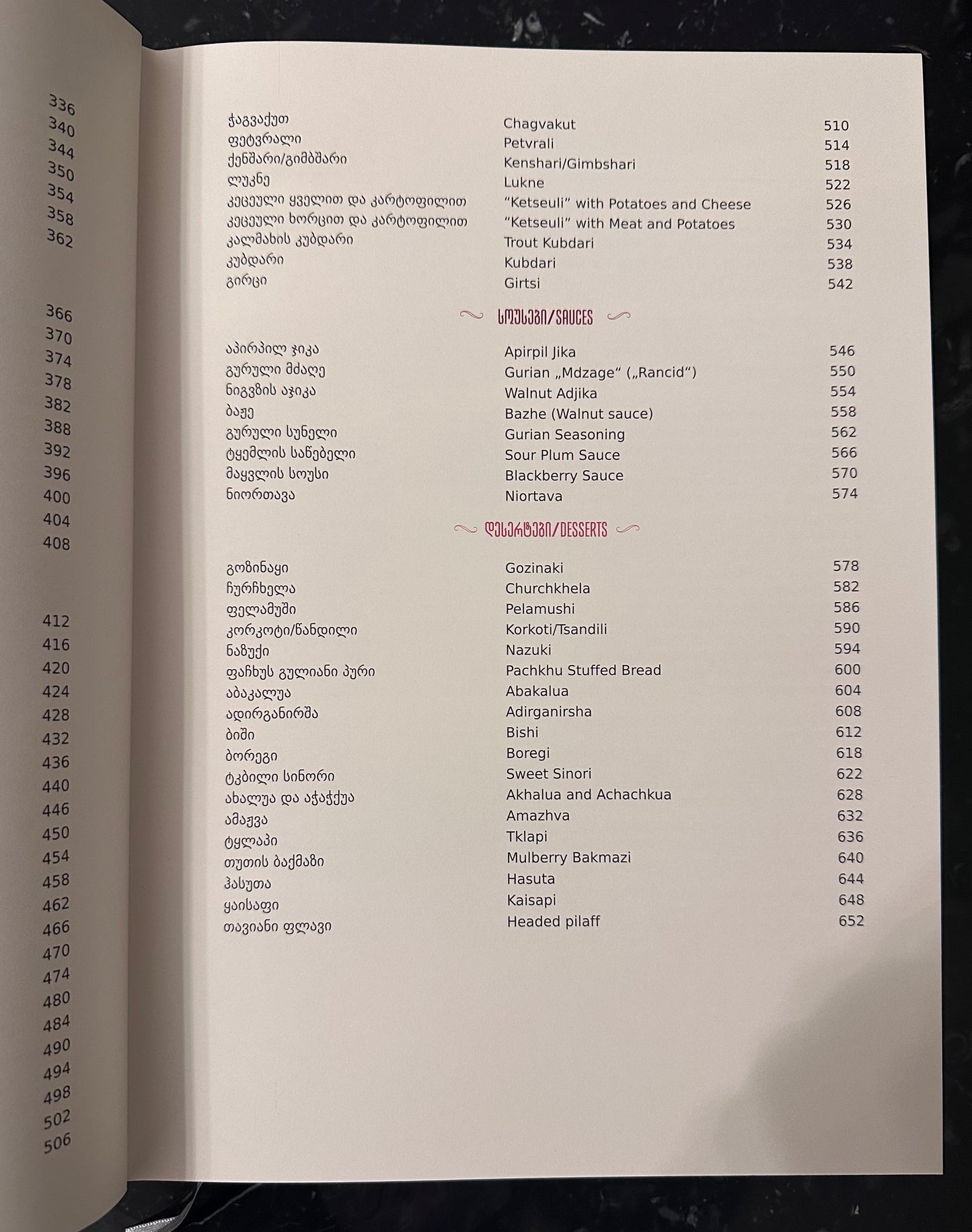 Héritage du goût géorgien( ქართული გემოს მემკვიდრეობა) 652 pages