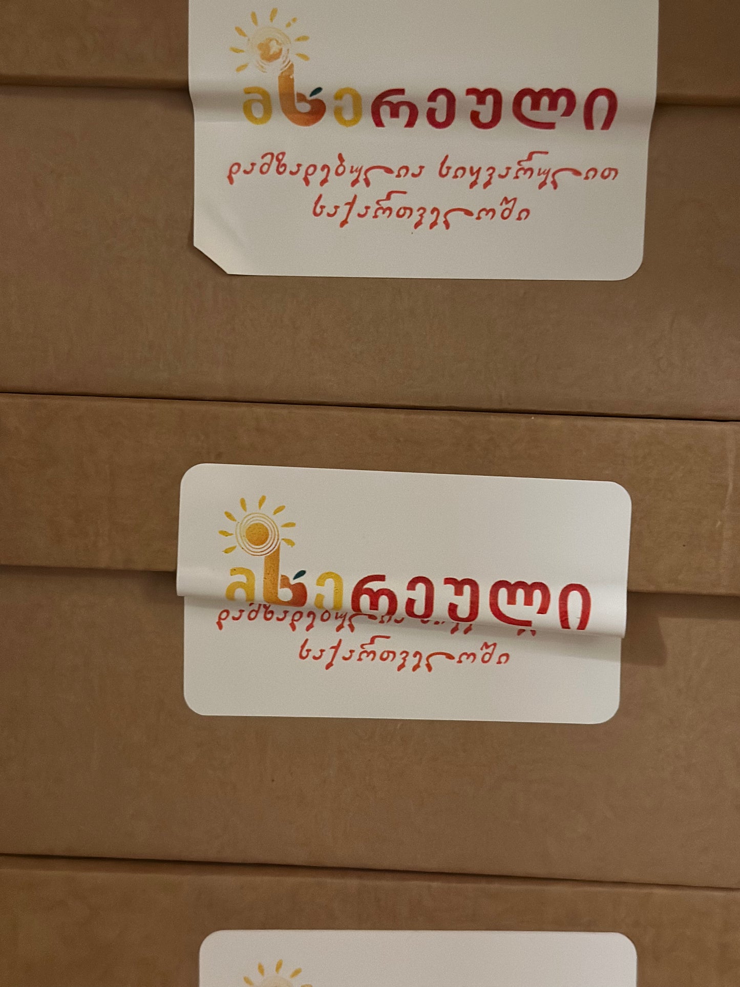 Kakis séchés( ხურმის ჩირი)1kg