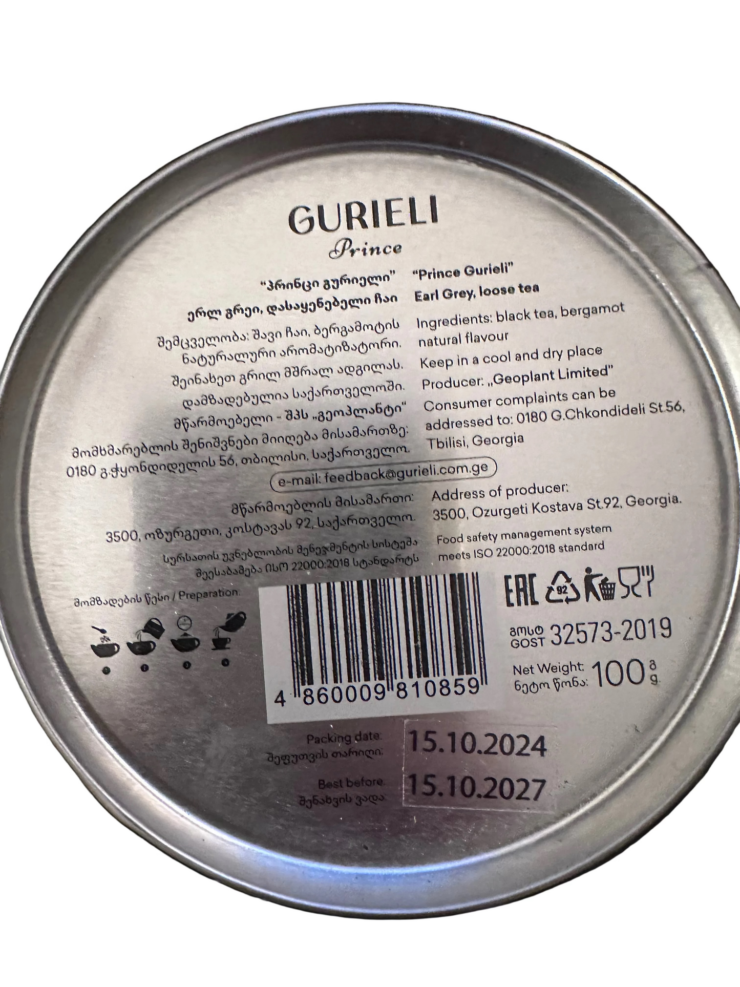 Thé Earl Grey( ერლ გრეის დასაყენებელი ჩაი)100g