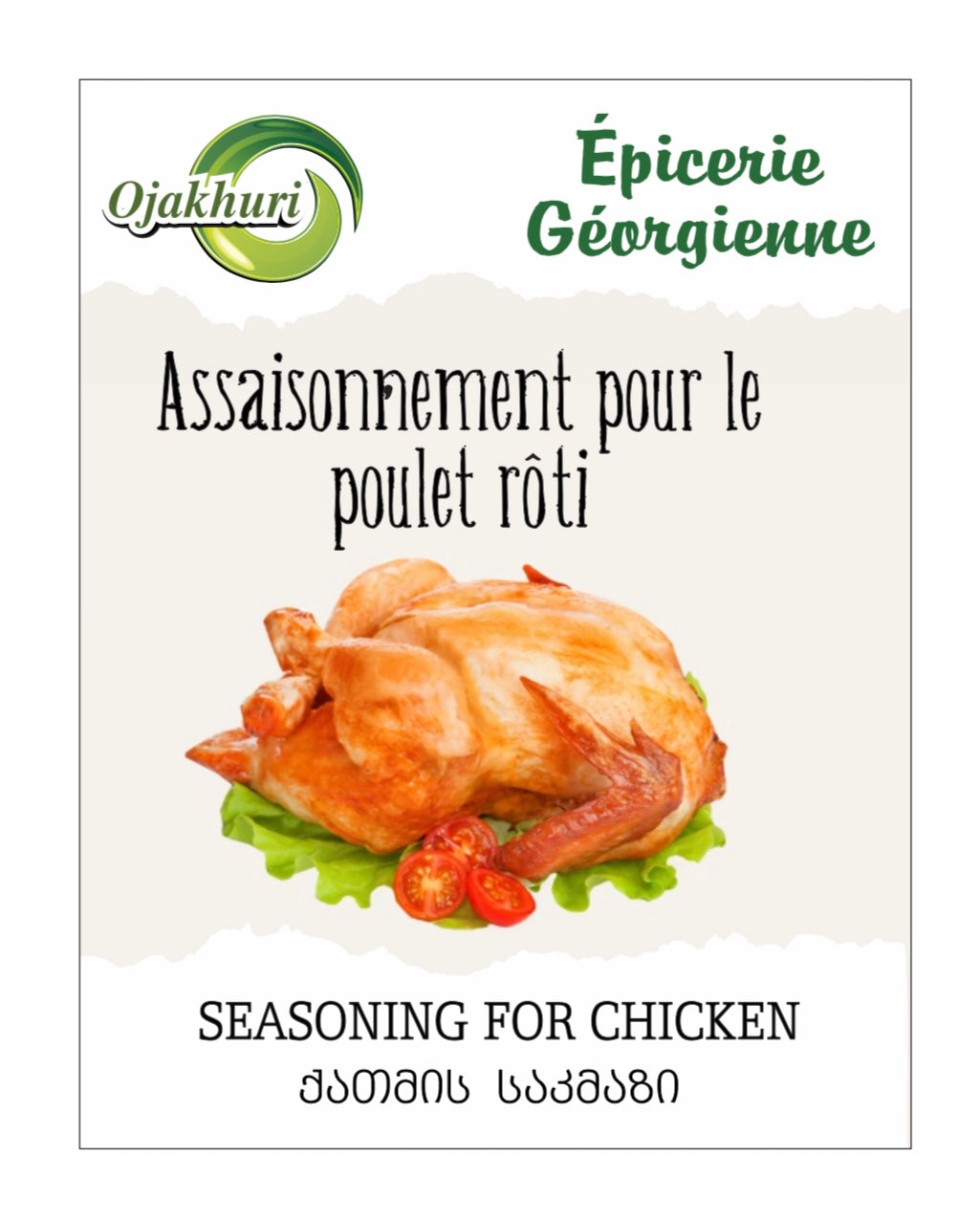 Mélange d’épices pour poulet rôti( ქათმის საკმაზი)50g