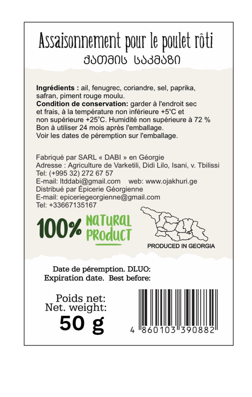 Mélange d’épices pour poulet rôti( ქათმის საკმაზი)50g