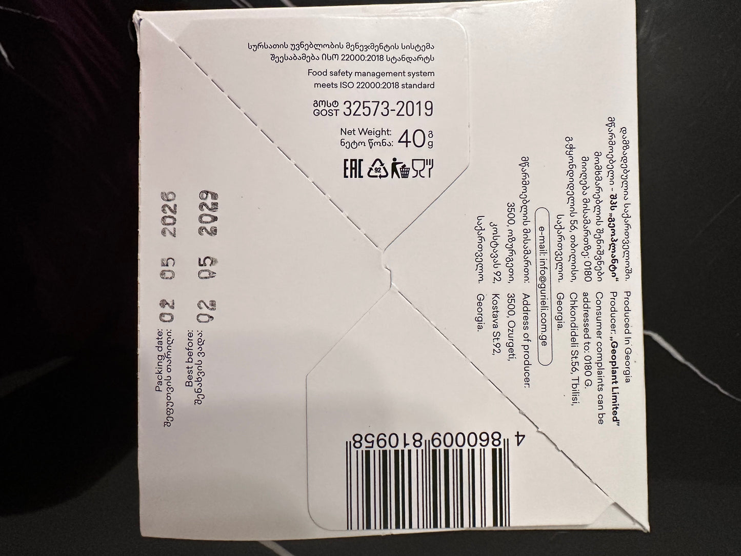 Thé noir Baikhi( შავი ბაიხის ჩაი)20 pcs