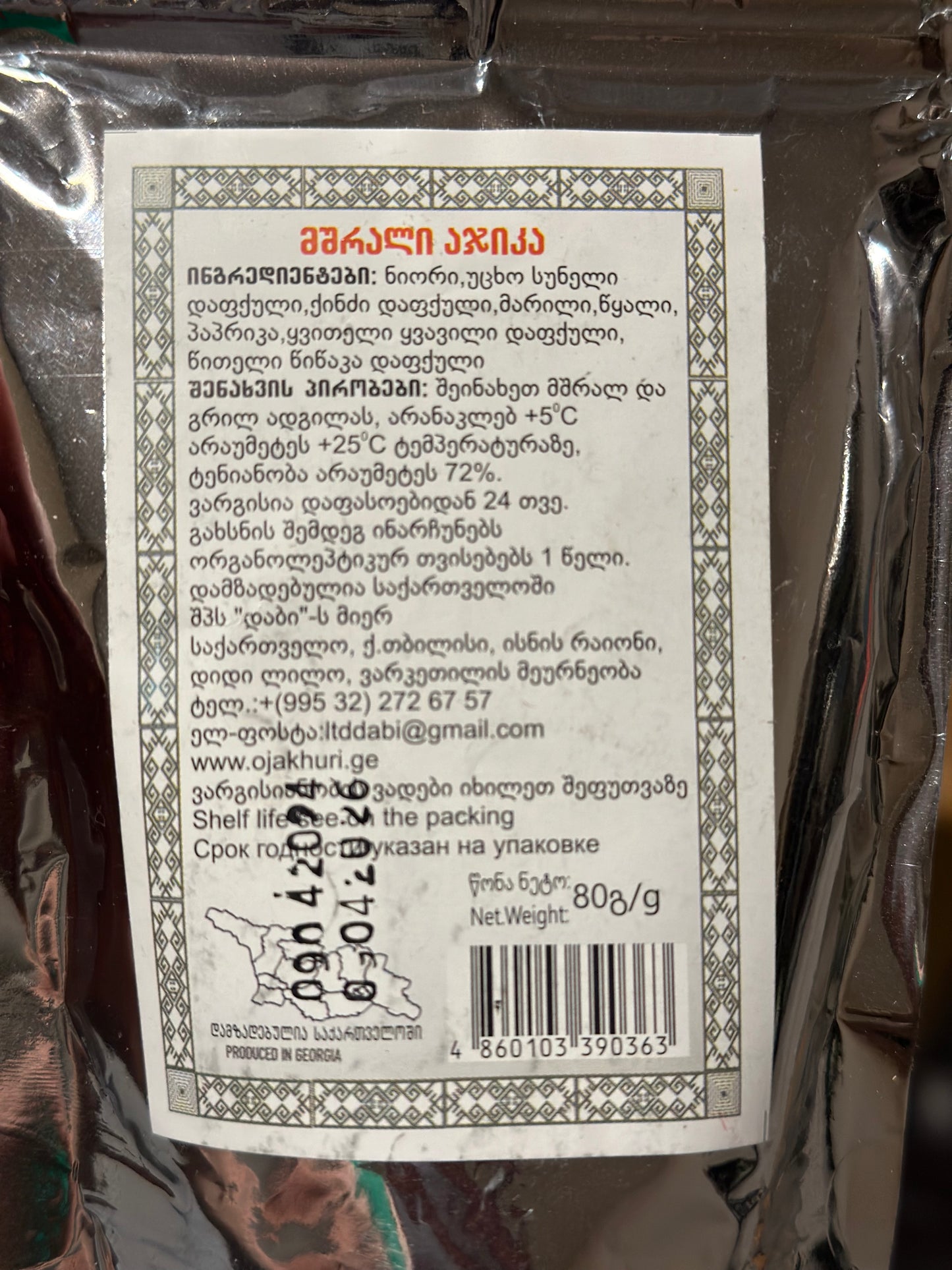 Poudre d’Adjika sèche( მშრალი აჯიკა)80g