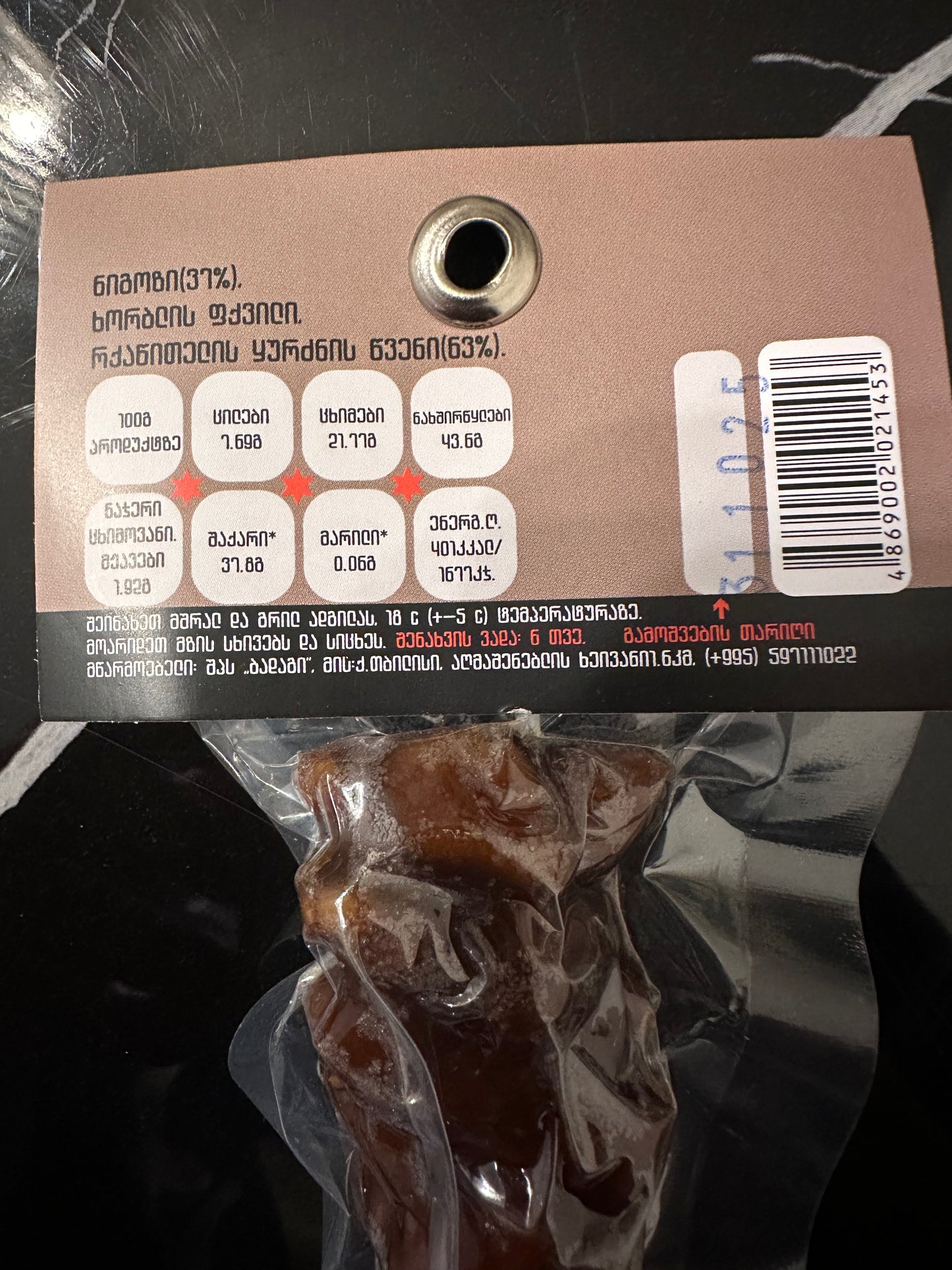 Churchkhela de Rkatsitheli( სპეც ჩურჩხელა რქაწითელის, ვაკუუმში) 150g