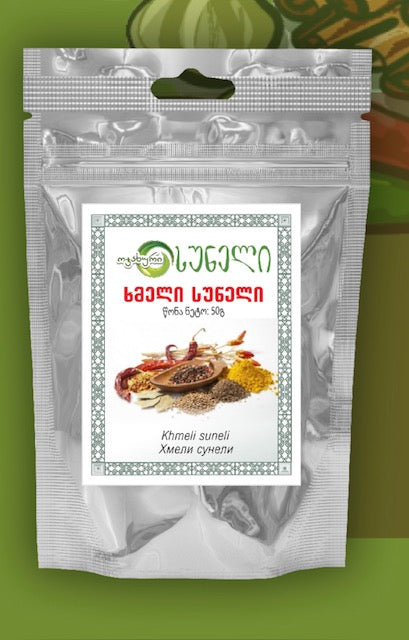 Khmeli Suneli( ხმელი სუნელი) 50g