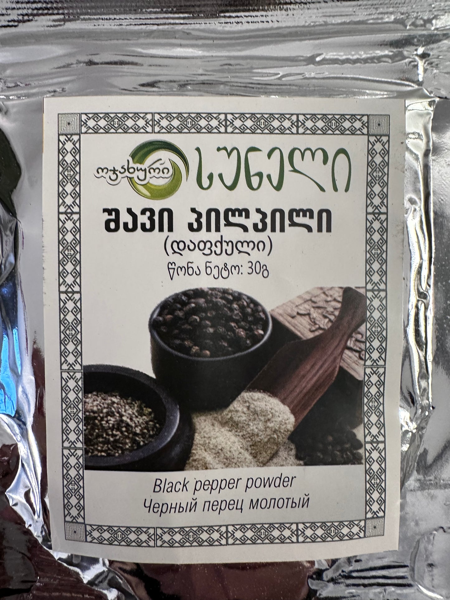 Poivre noir moulu( შავი პილპილი) 30g