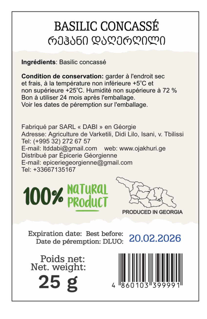 Basilic pourpre concassé( რეჰანი) 25g